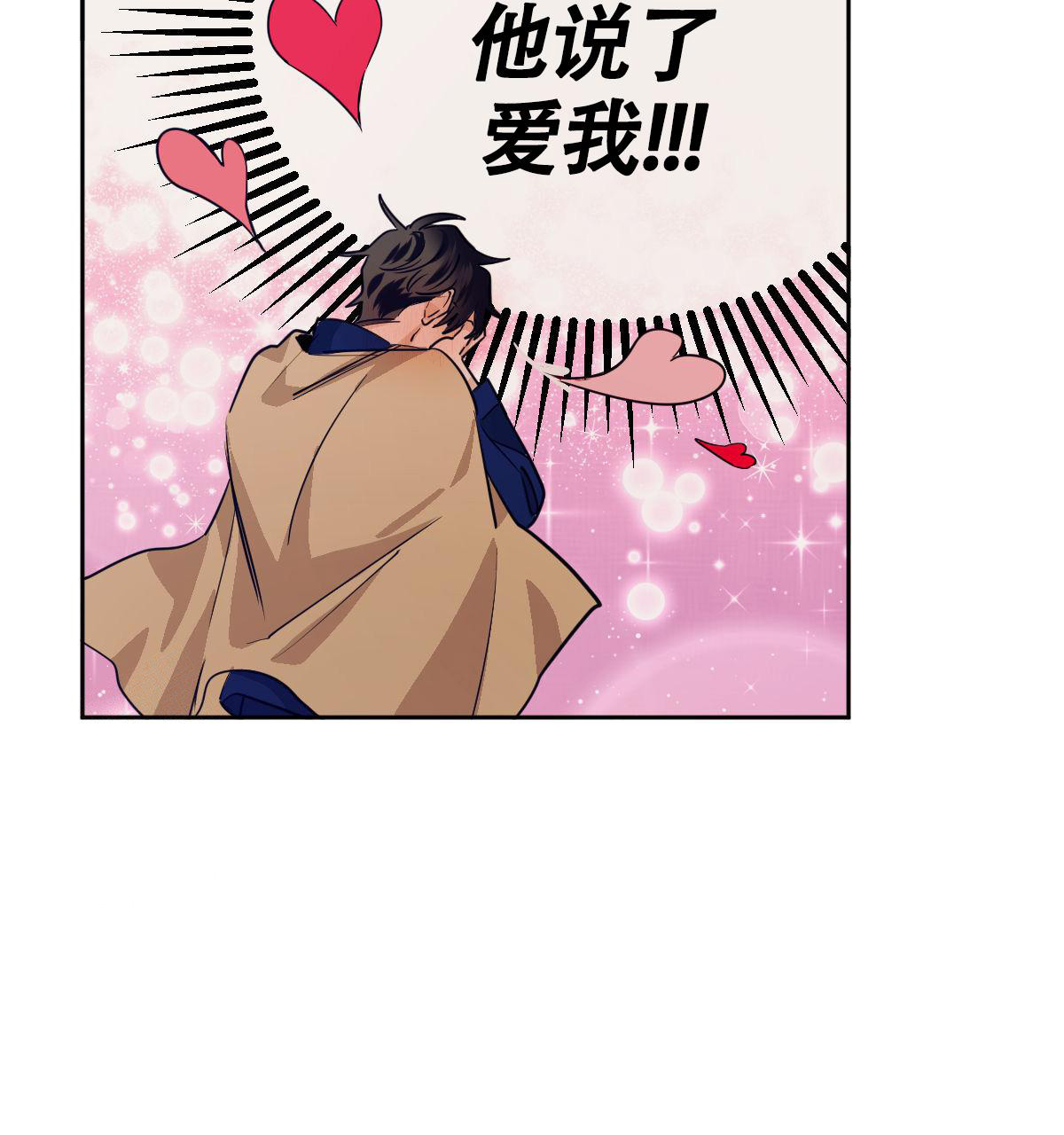 冷血动物(I II季) - 第111话 - 第40张图