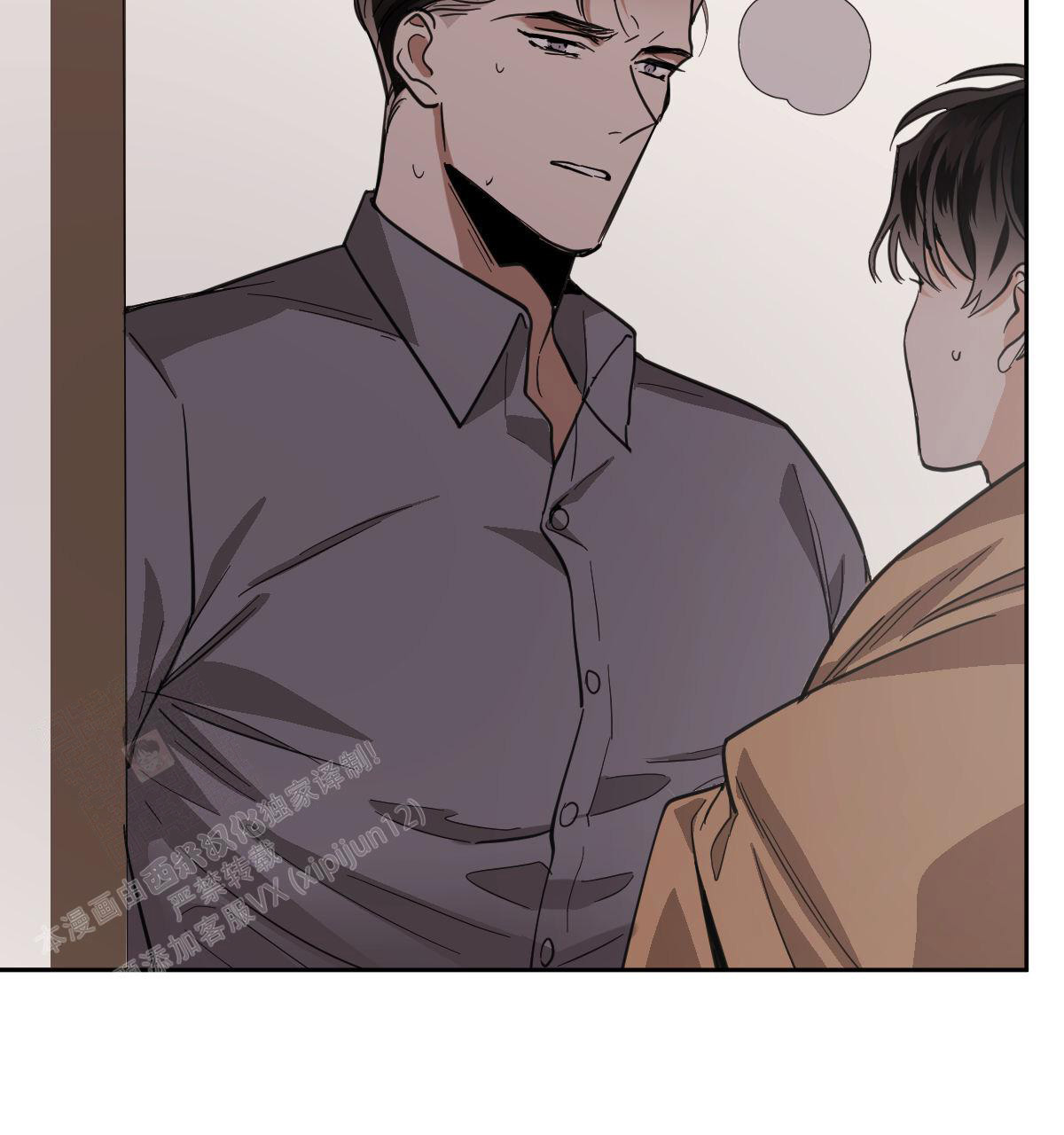 冷血动物(I II季) - 第111话 - 第4张图