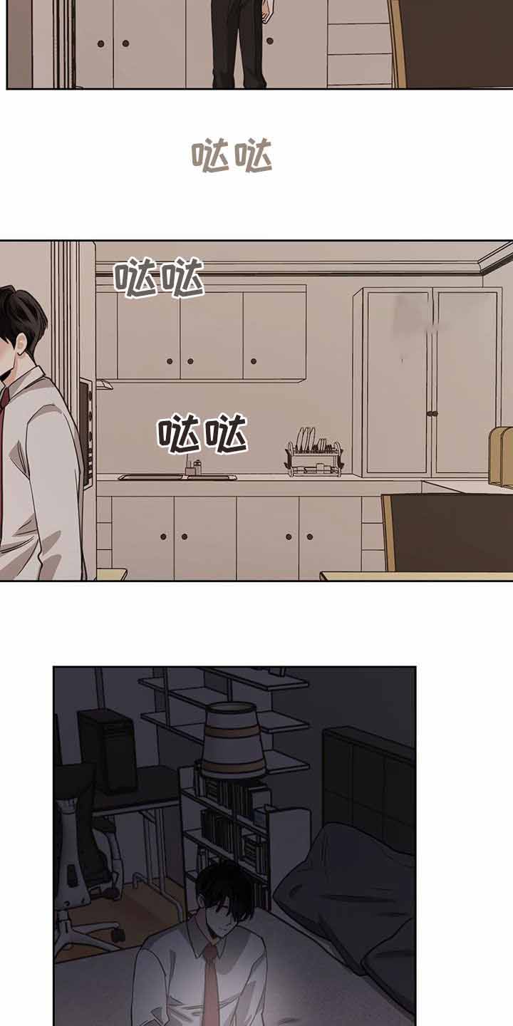 冷血动物(I II季) - 第112话 - 第10张图