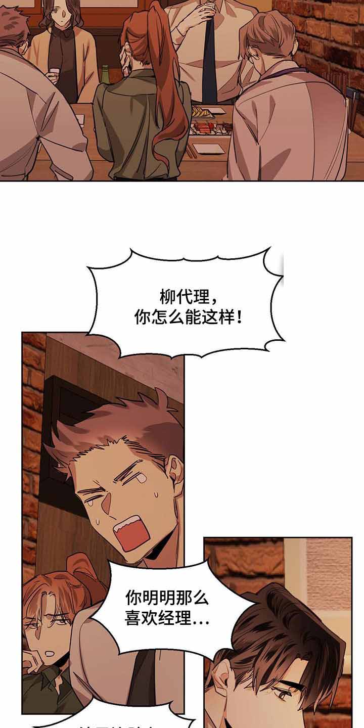 冷血动物(I II季) - 第112话 - 第17张图