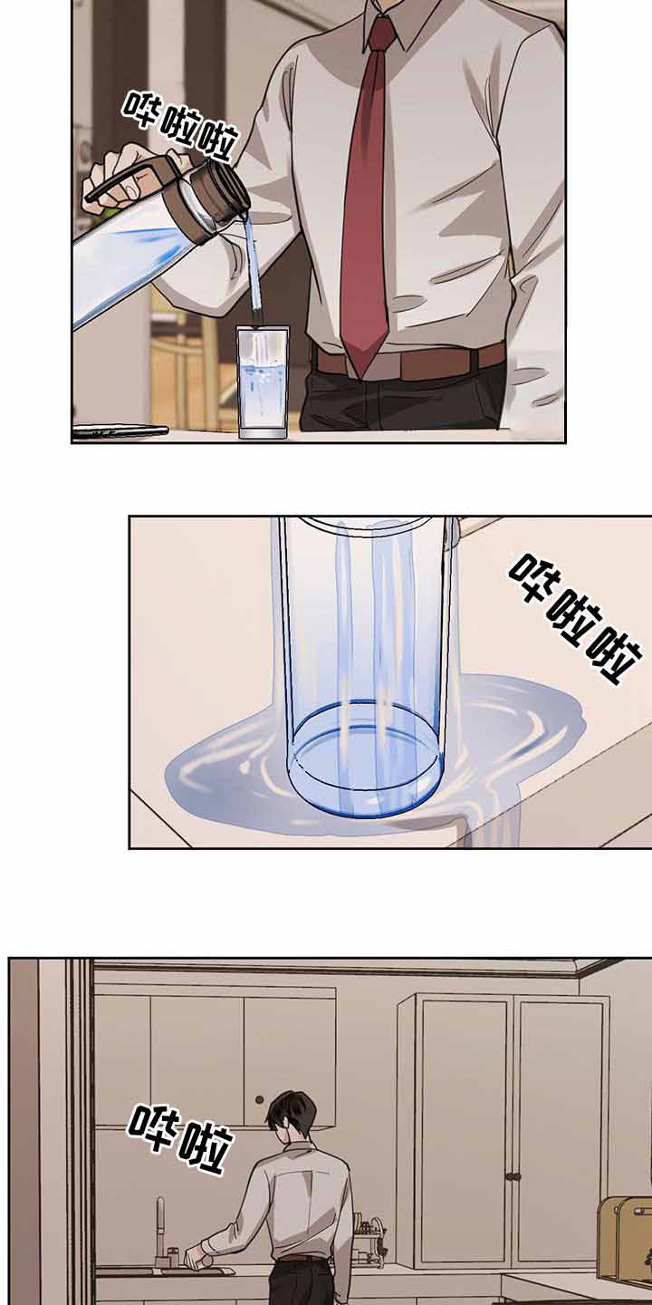 冷血动物(I II季) - 第112话 - 第9张图