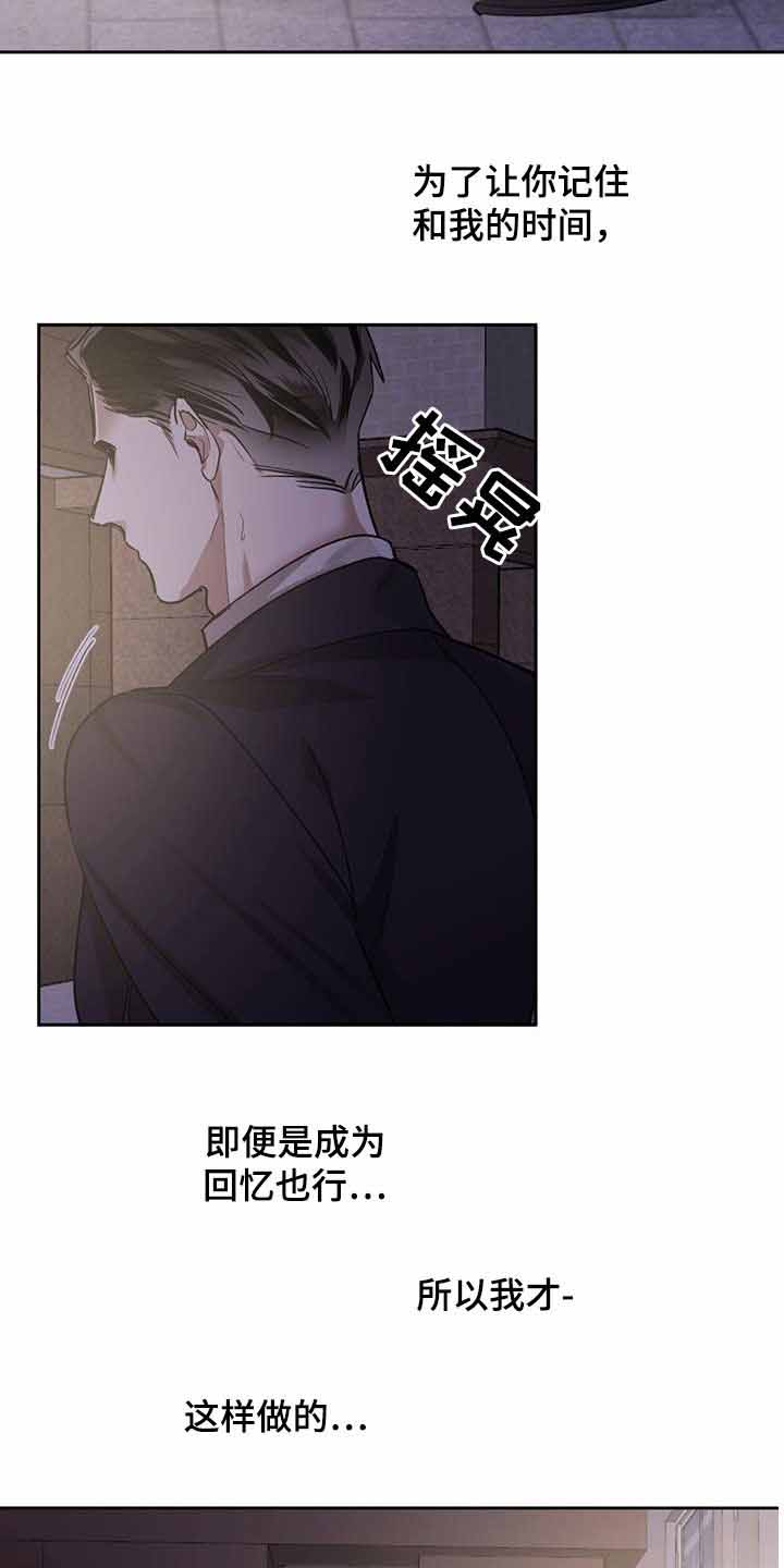 冷血动物(I II季) - 第113话 - 第11张图