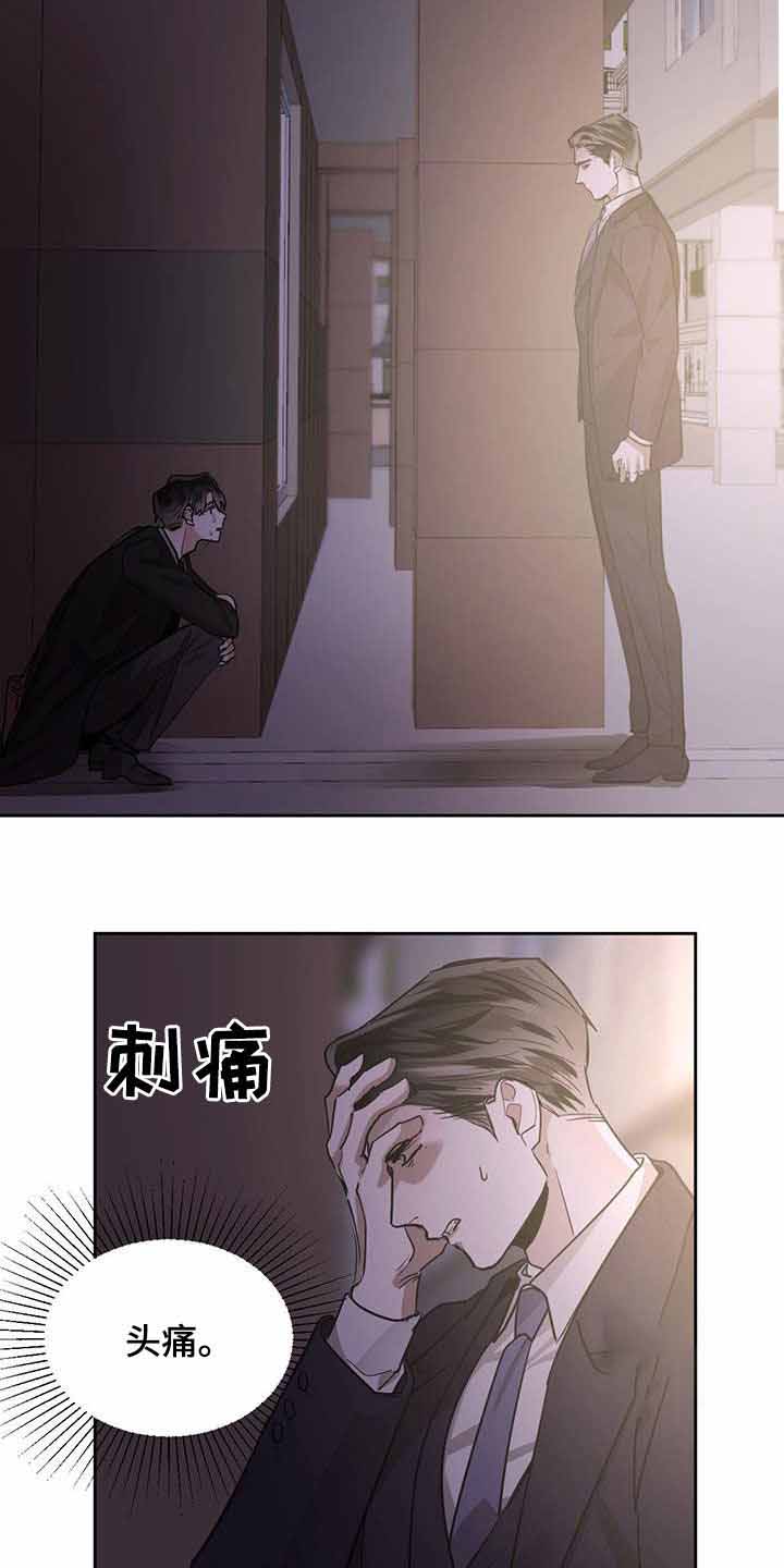 冷血动物(I II季) - 第113话 - 第12张图