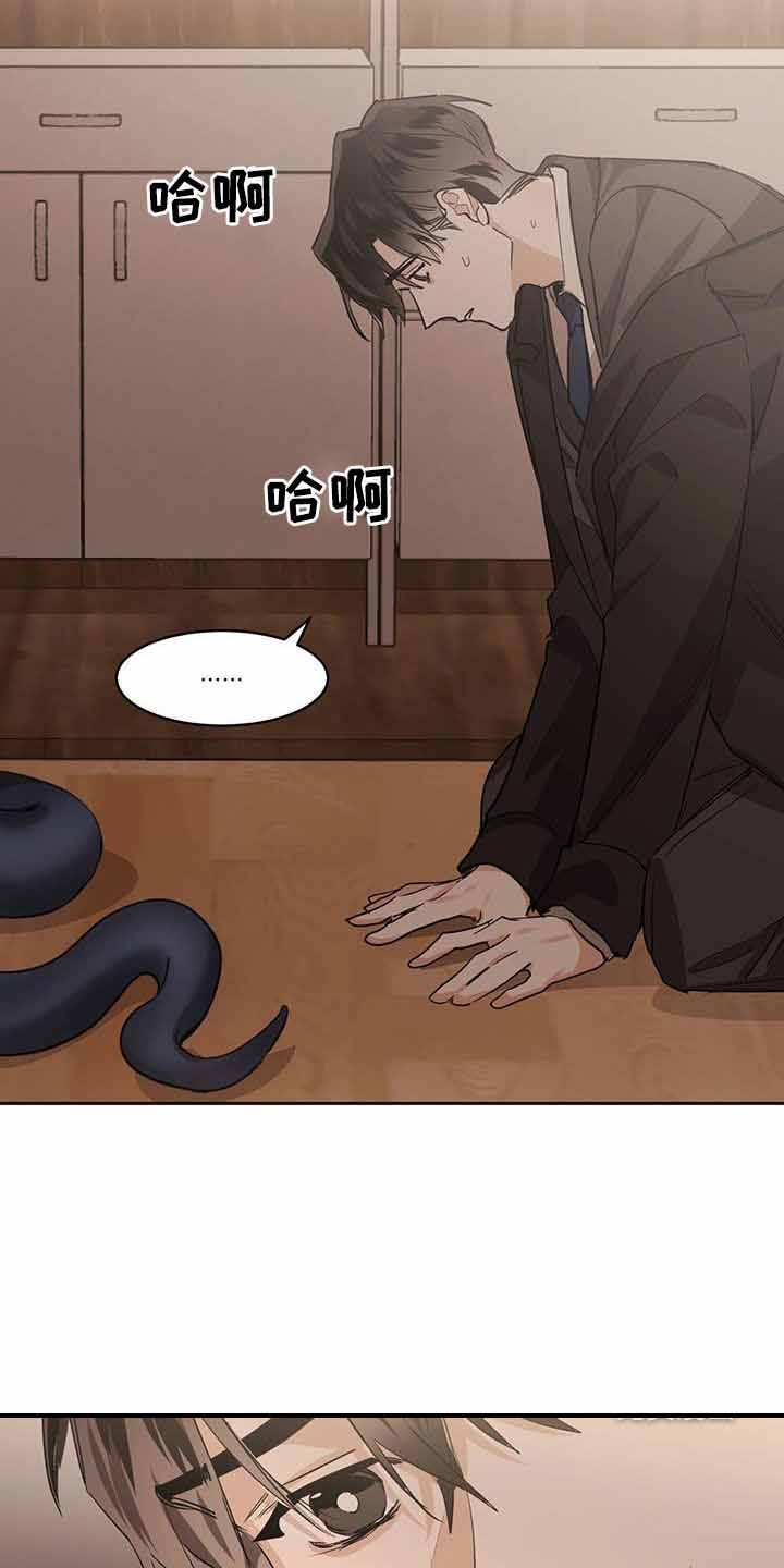 冷血动物(I II季) - 第113话 - 第19张图