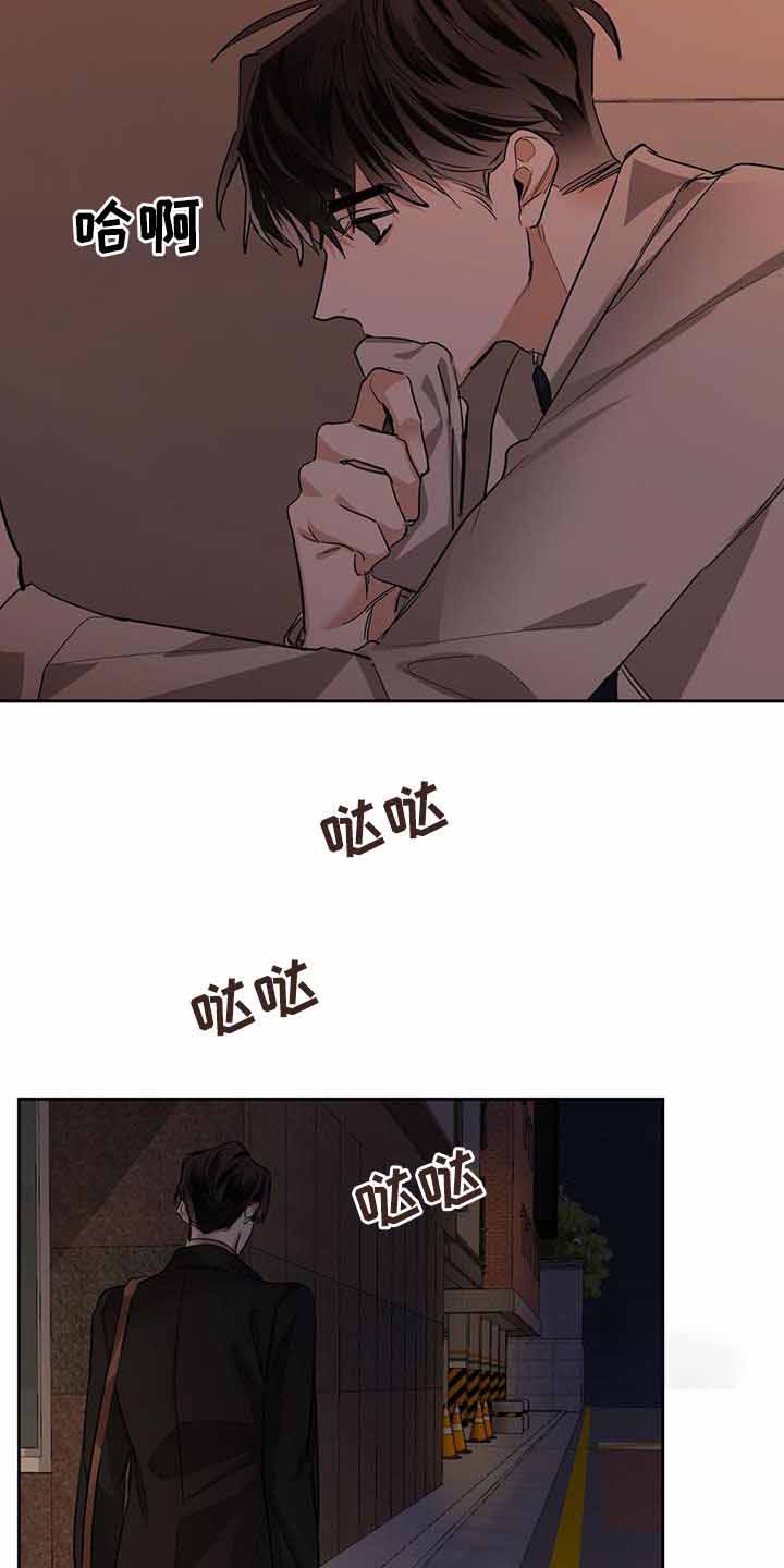 冷血动物(I II季) - 第113话 - 第2张图