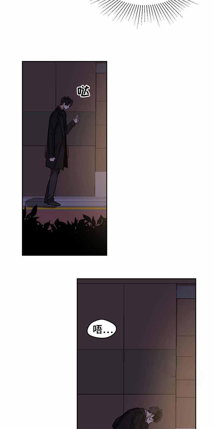 冷血动物(I II季) - 第113话 - 第5张图