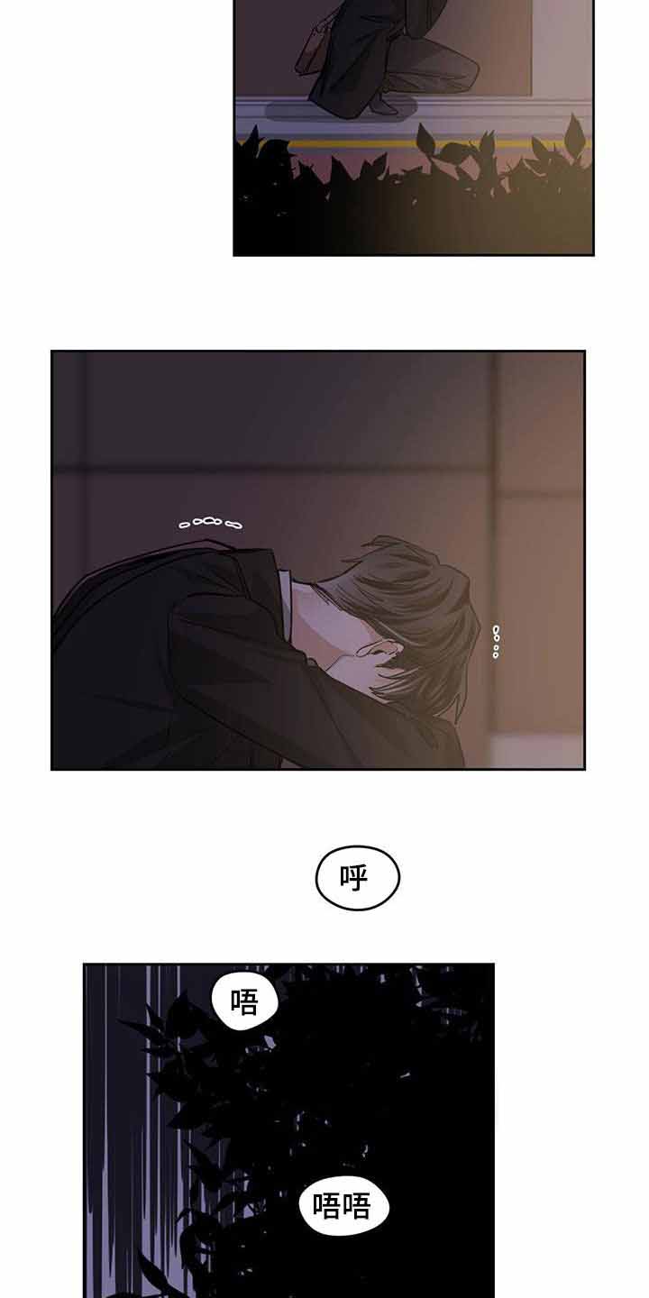 冷血动物(I II季) - 第113话 - 第6张图