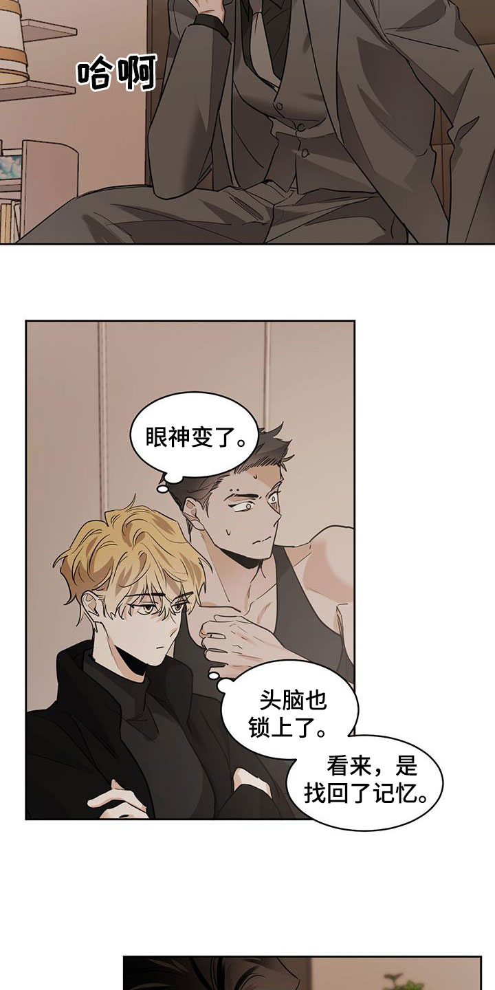 冷血动物(I II季) - 第114话 - 第12张图