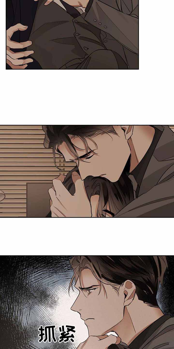 冷血动物(I II季) - 第114话 - 第14张图