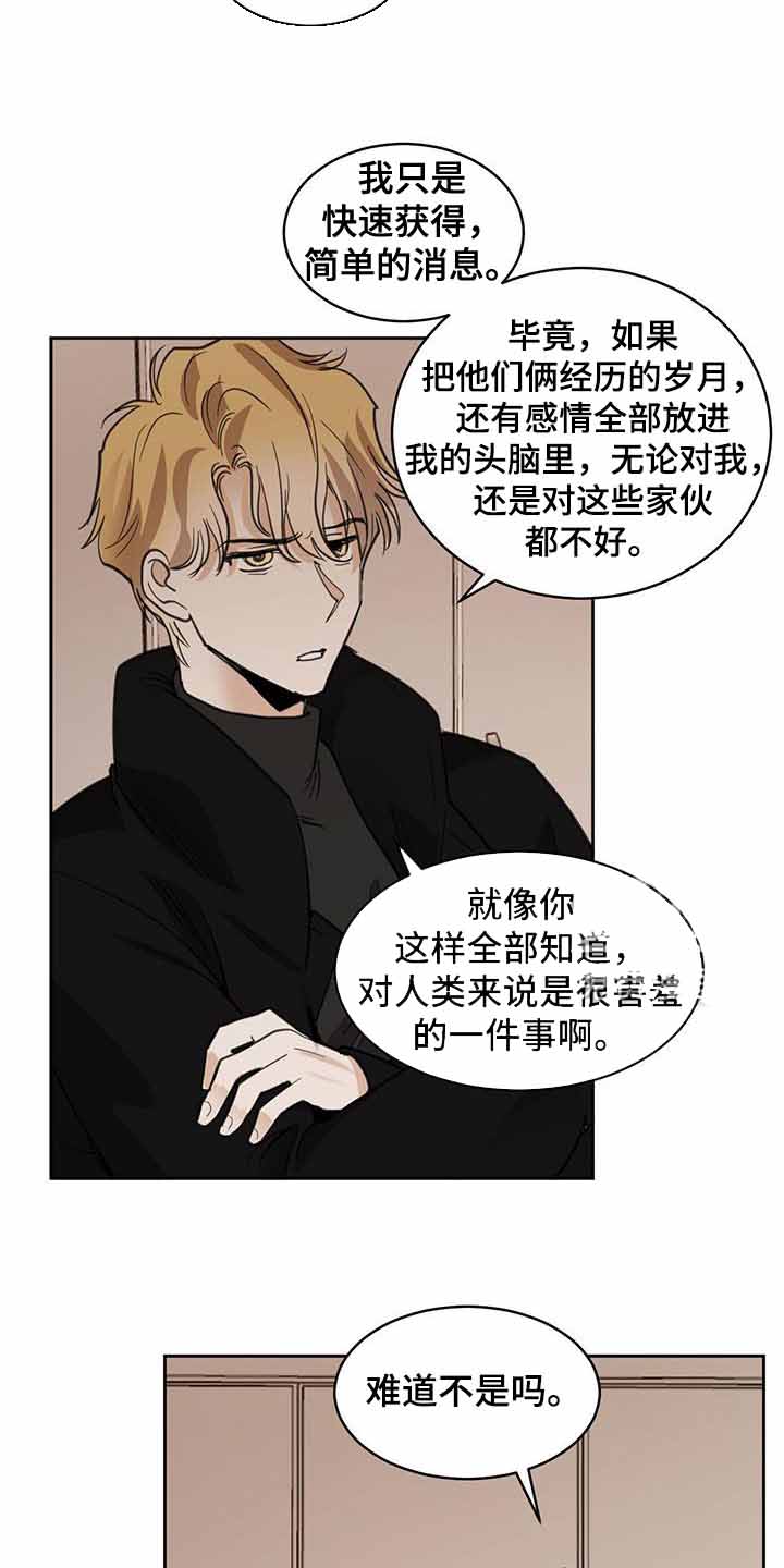 冷血动物(I II季) - 第114话 - 第4张图