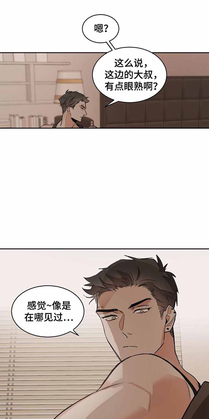 冷血动物(I II季) - 第114话 - 第8张图