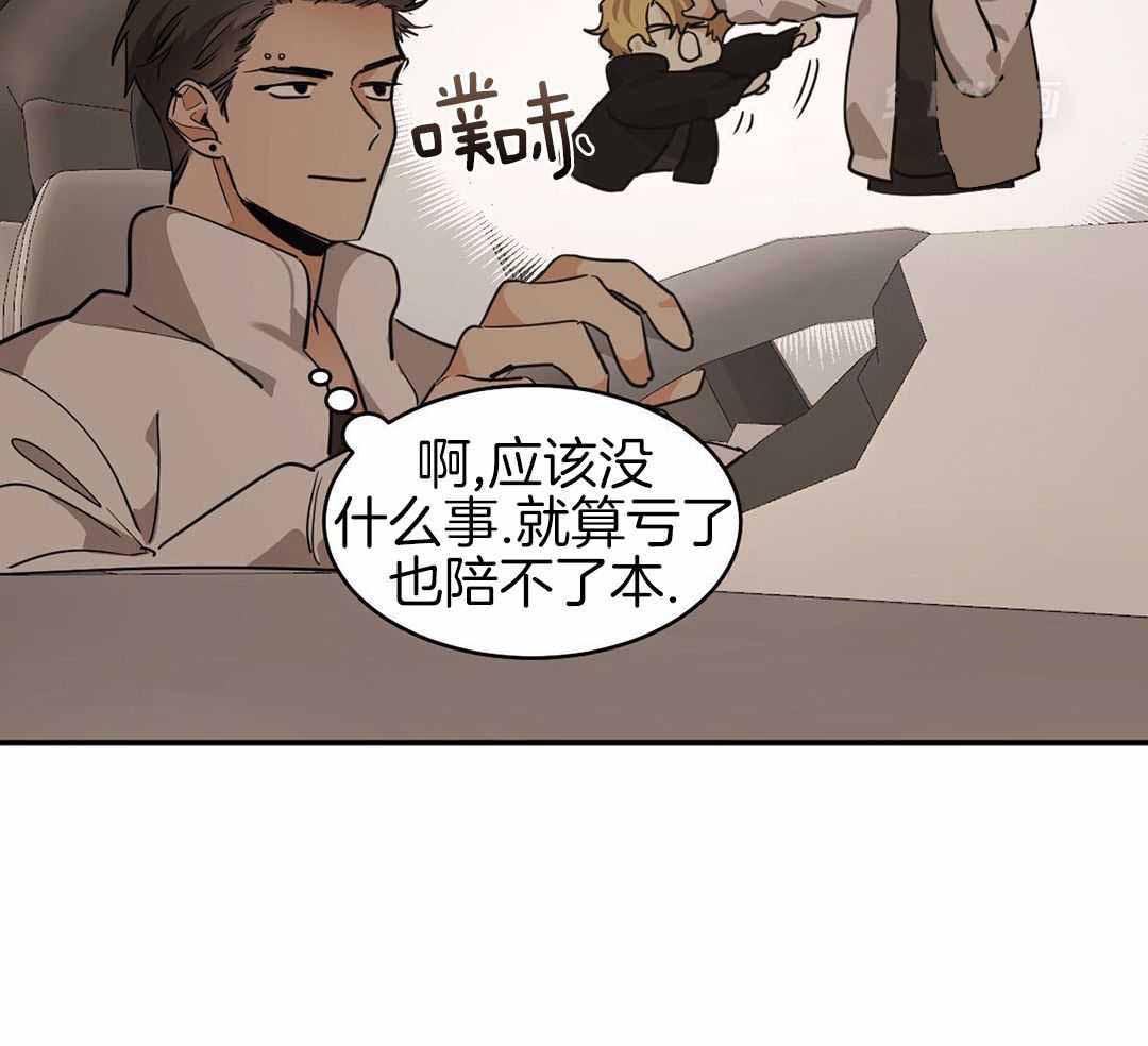 冷血动物(I II季) - 第118话 - 第12张图