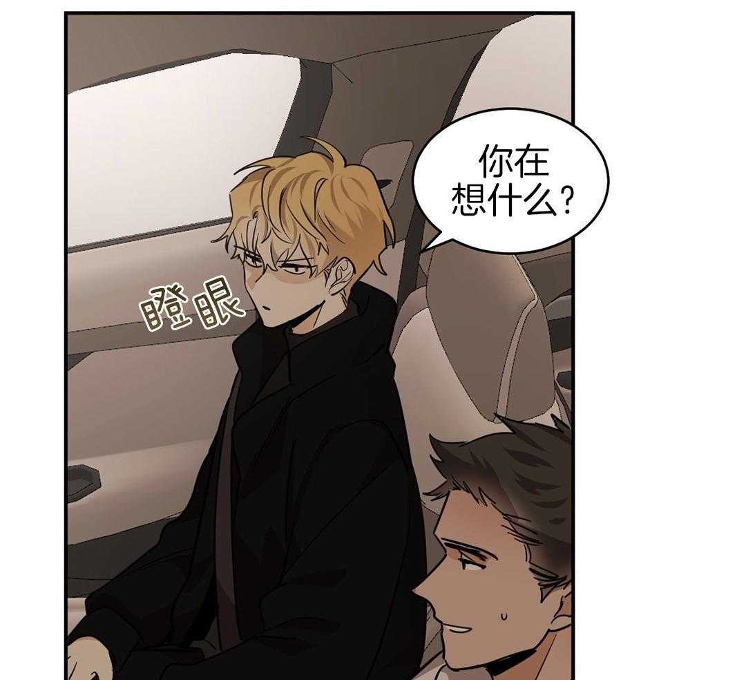 冷血动物(I II季) - 第118话 - 第13张图