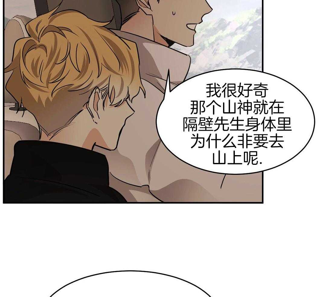 冷血动物(I II季) - 第118话 - 第15张图