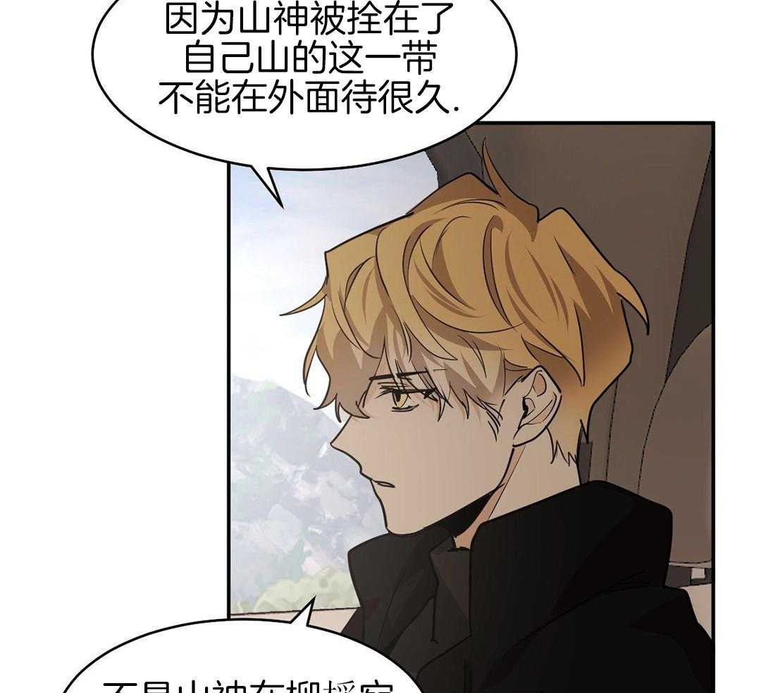 冷血动物(I II季) - 第118话 - 第16张图