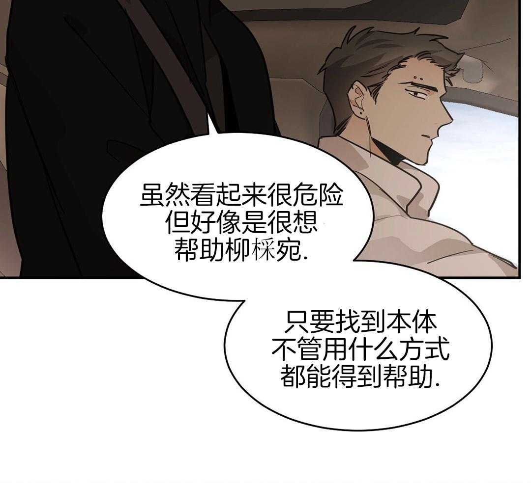 冷血动物(I II季) - 第118话 - 第18张图