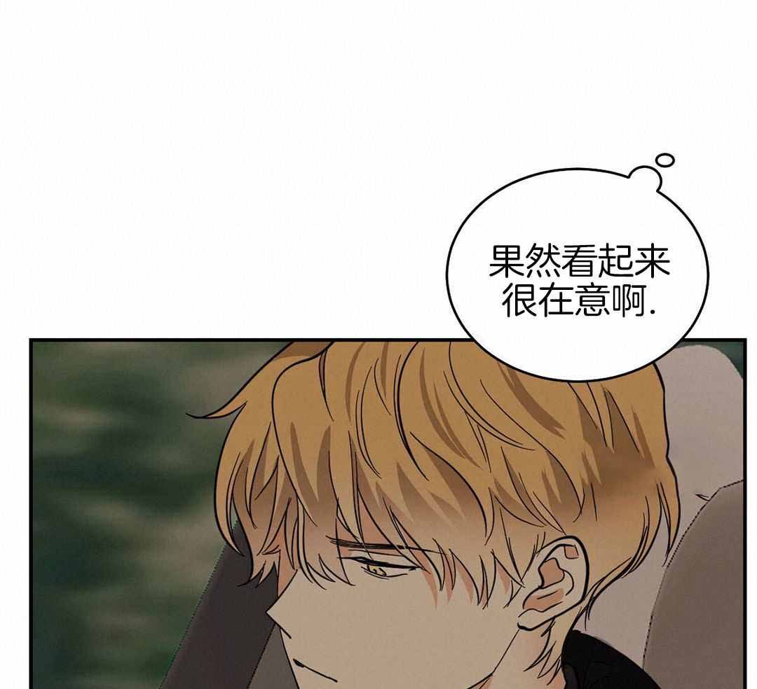 冷血动物(I II季) - 第118话 - 第19张图