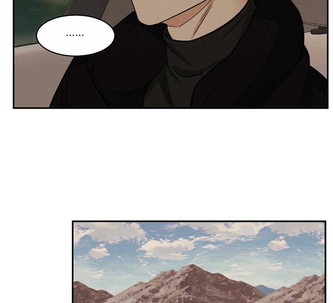 冷血动物(I II季) - 第118话 - 第20张图