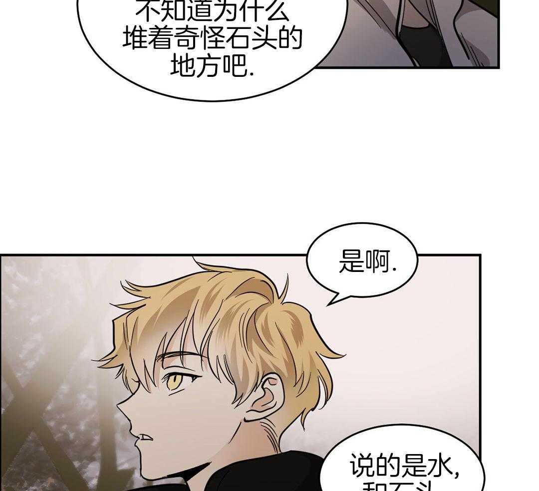 冷血动物(I II季) - 第118话 - 第24张图