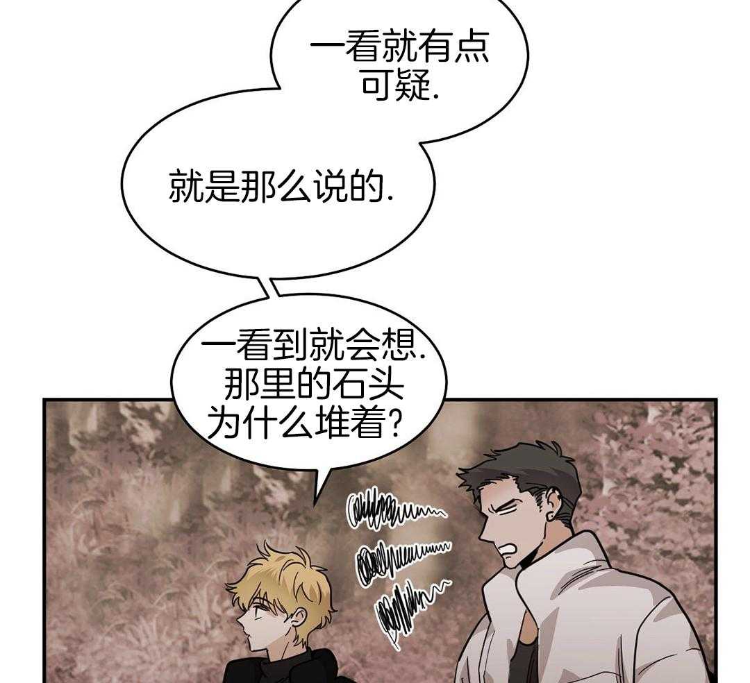 冷血动物(I II季) - 第118话 - 第27张图