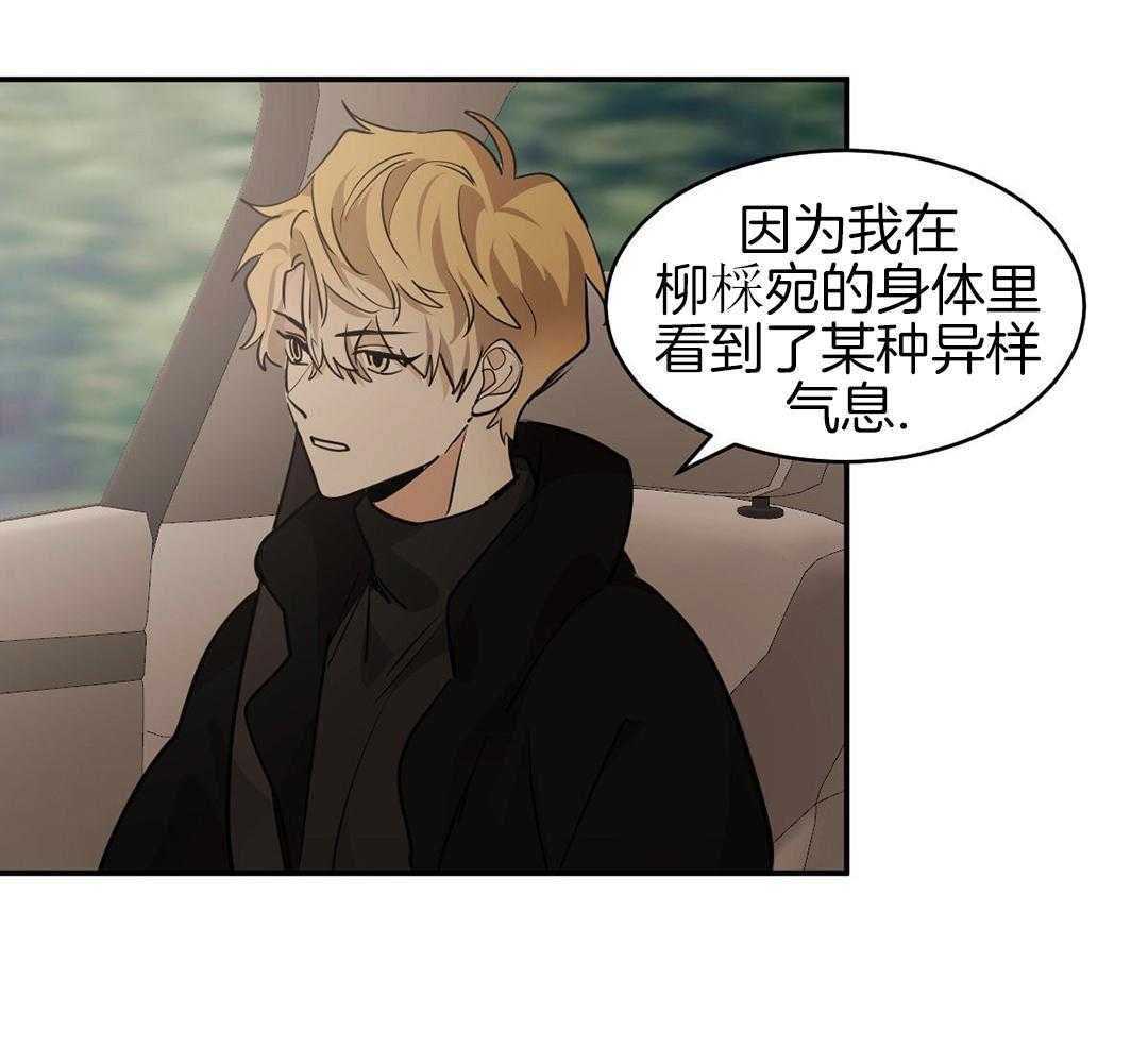 冷血动物(I II季) - 第118话 - 第6张图