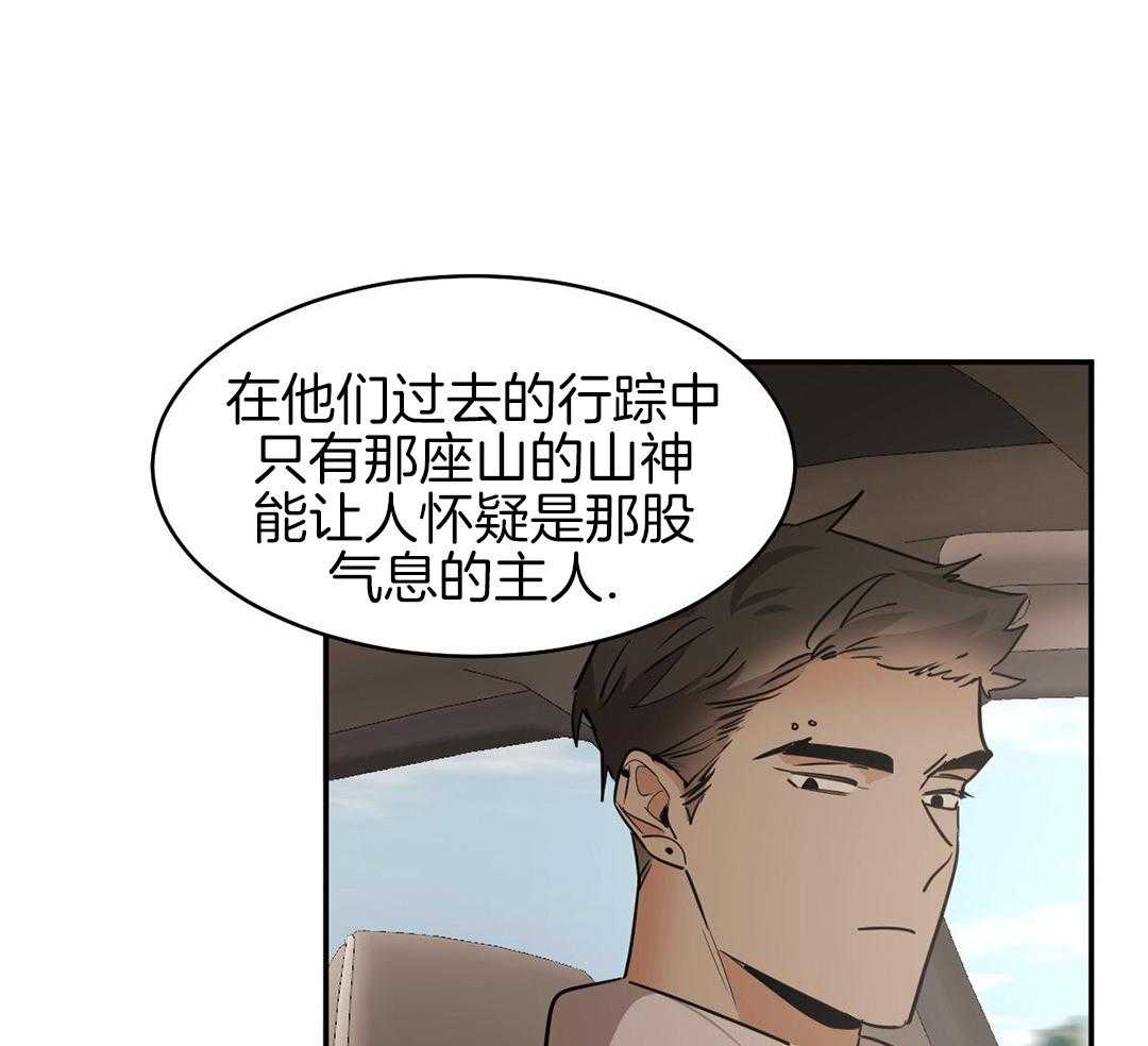 冷血动物(I II季) - 第118话 - 第7张图