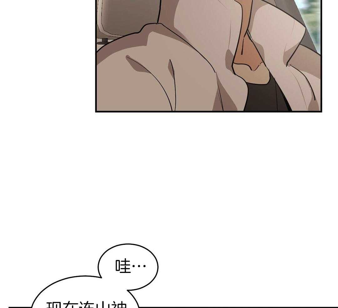 冷血动物(I II季) - 第118话 - 第8张图