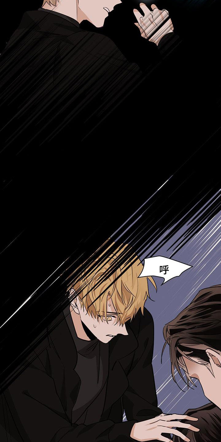 冷血动物(I II季) - 第116话 - 第10张图