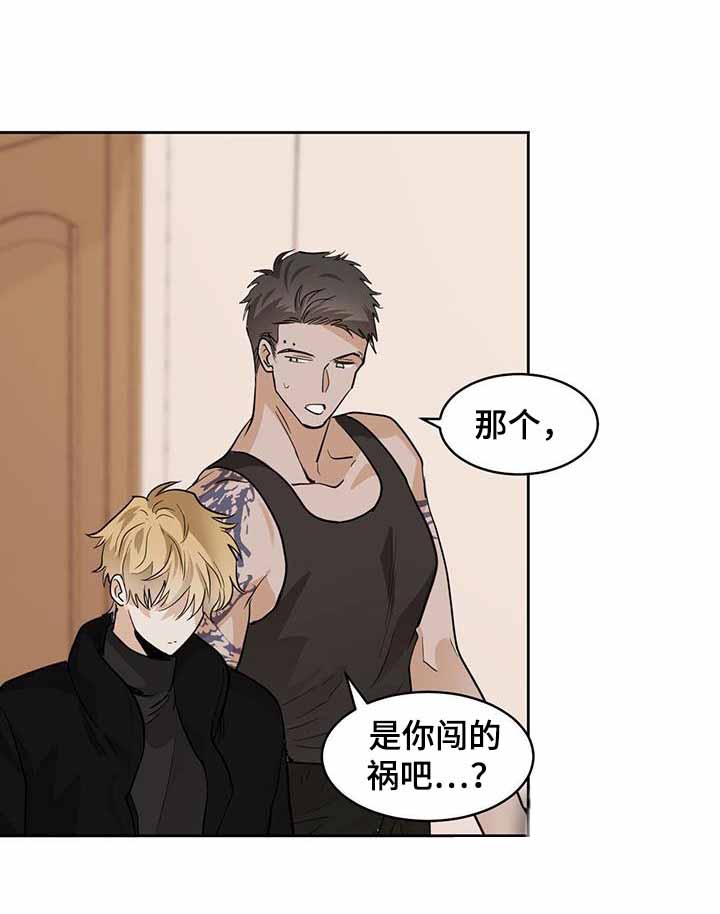 冷血动物(I II季) - 第116话 - 第19张图