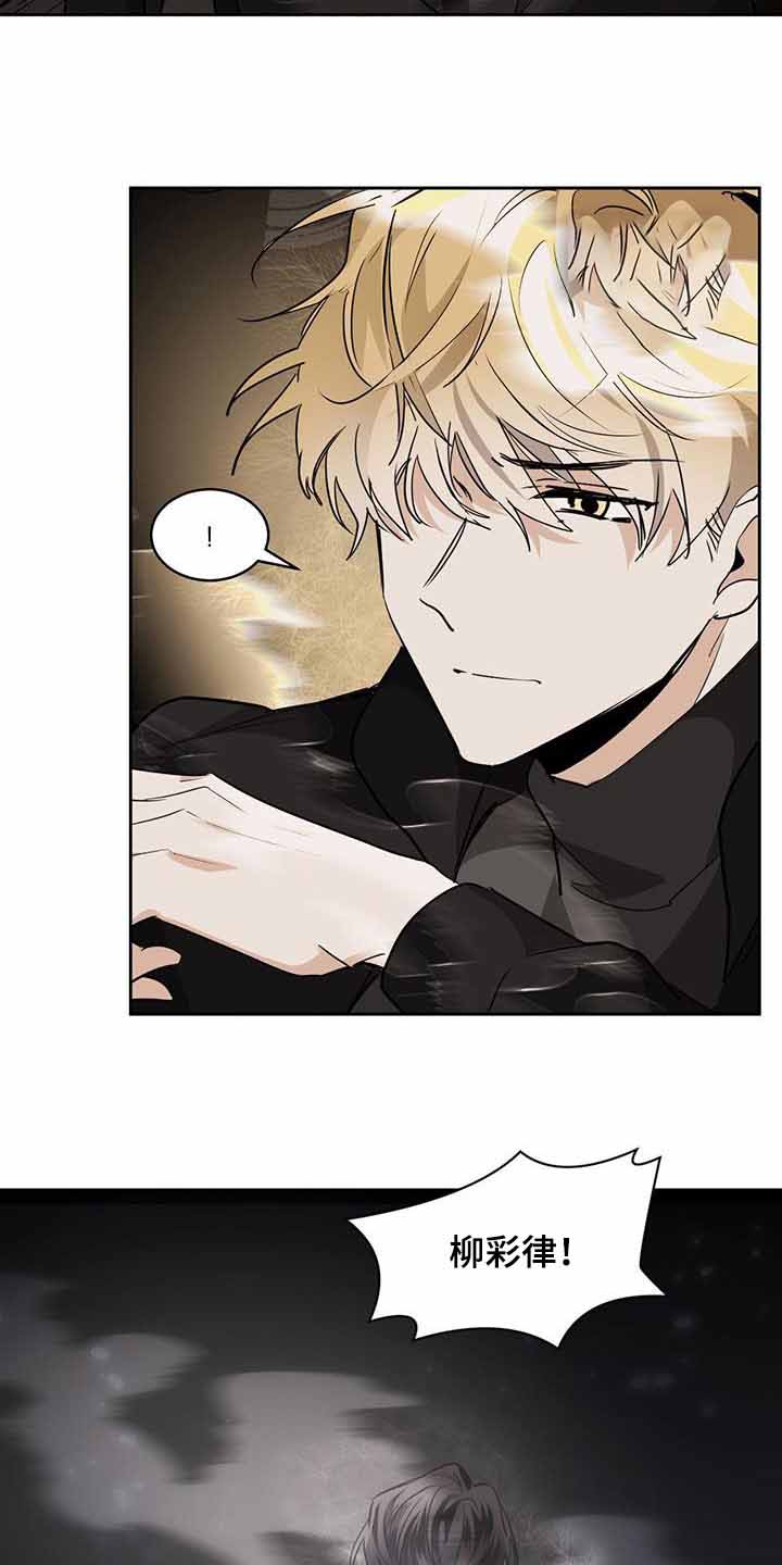 冷血动物(I II季) - 第116话 - 第6张图