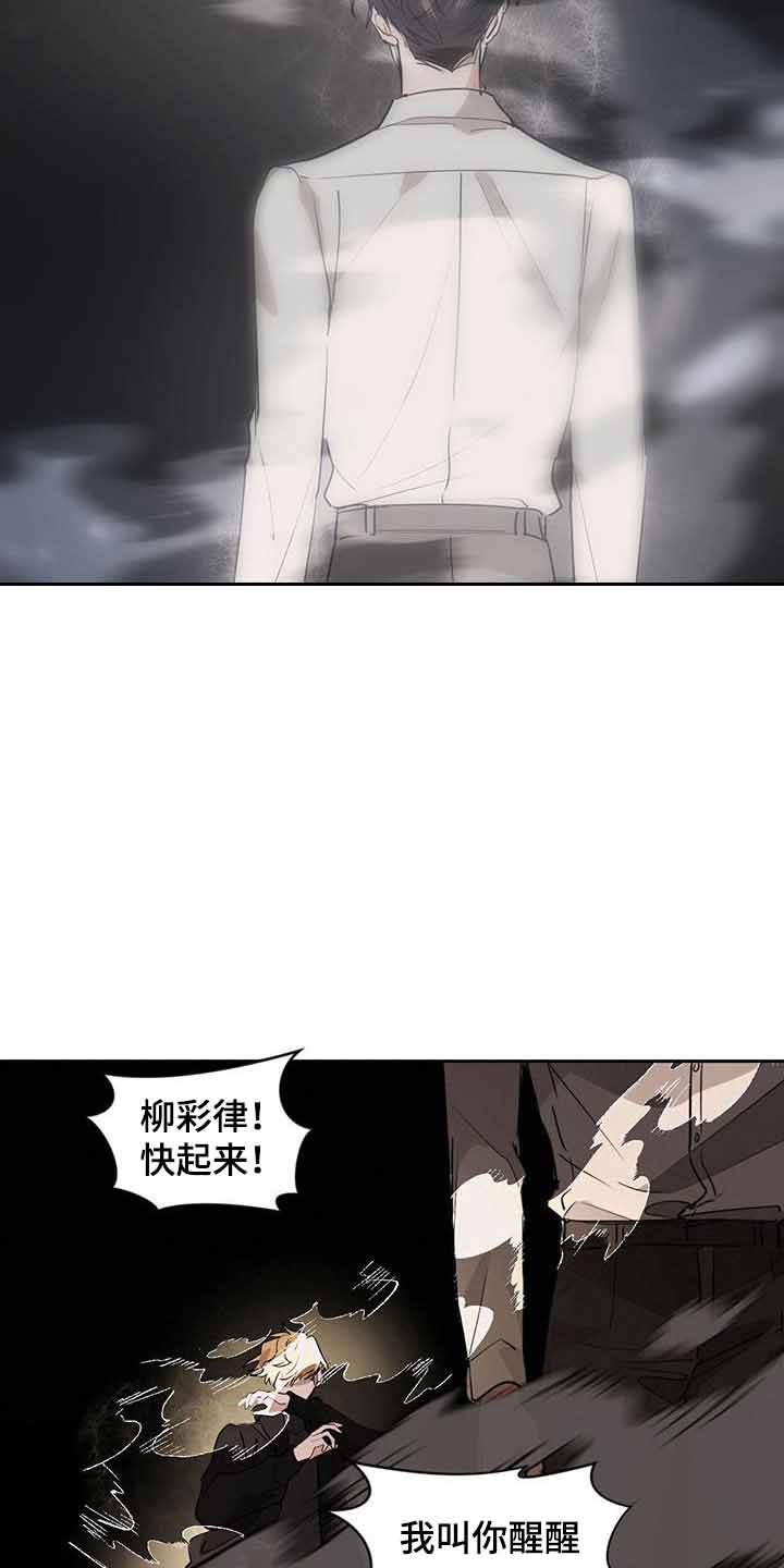 冷血动物(I II季) - 第116话 - 第7张图