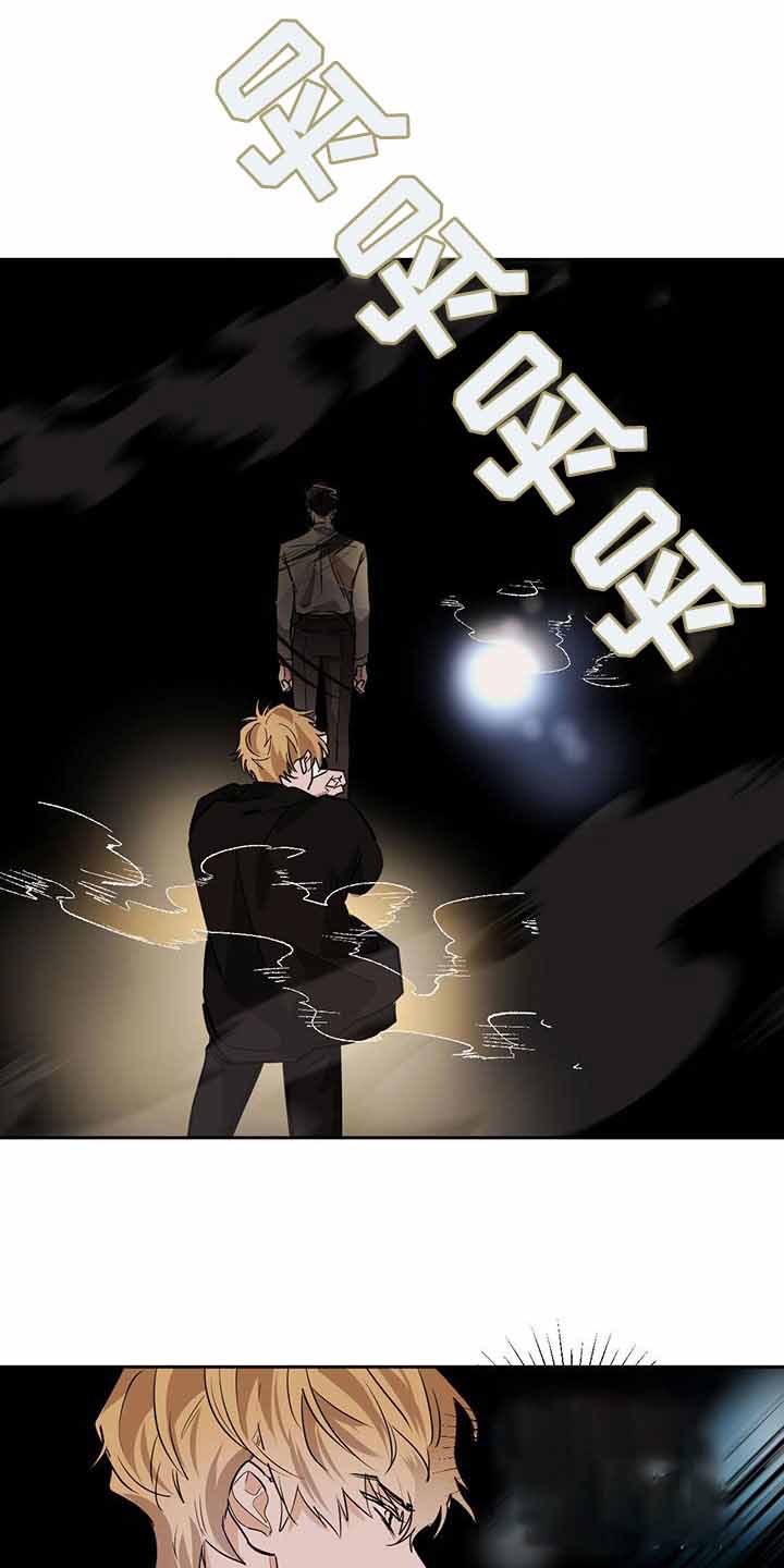 冷血动物(I II季) - 第116话 - 第9张图