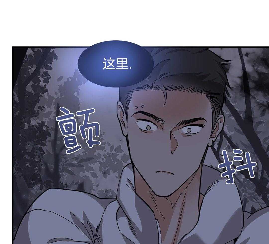 冷血动物(I II季) - 第119话 - 第10张图