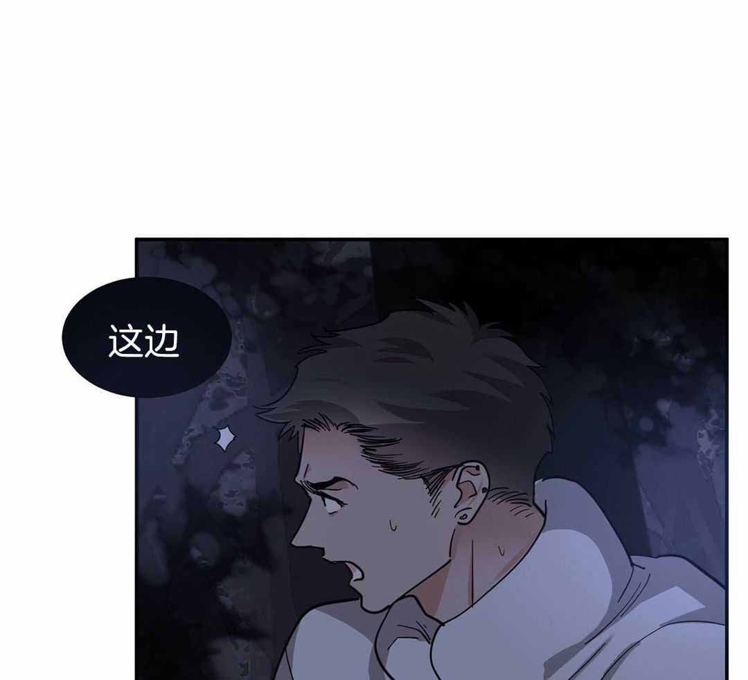 冷血动物(I II季) - 第119话 - 第13张图