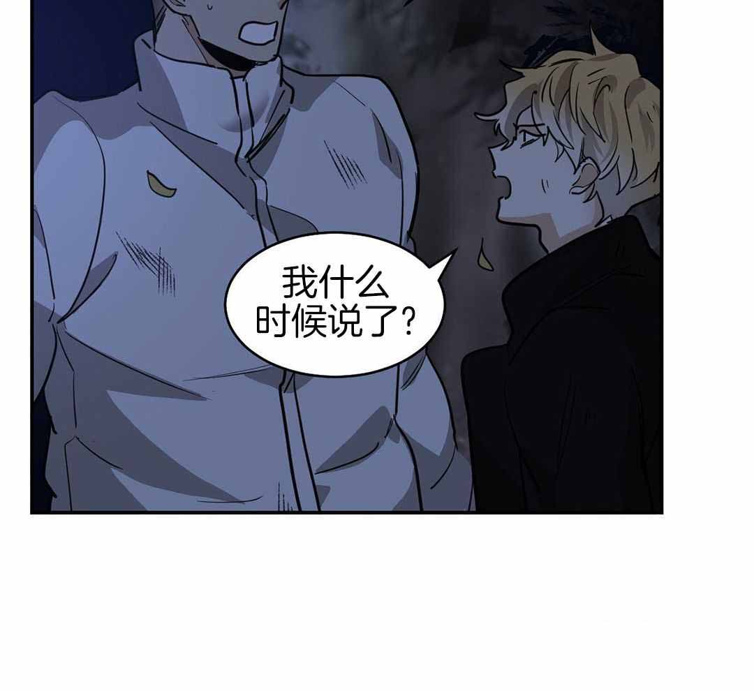 冷血动物(I II季) - 第119话 - 第23张图