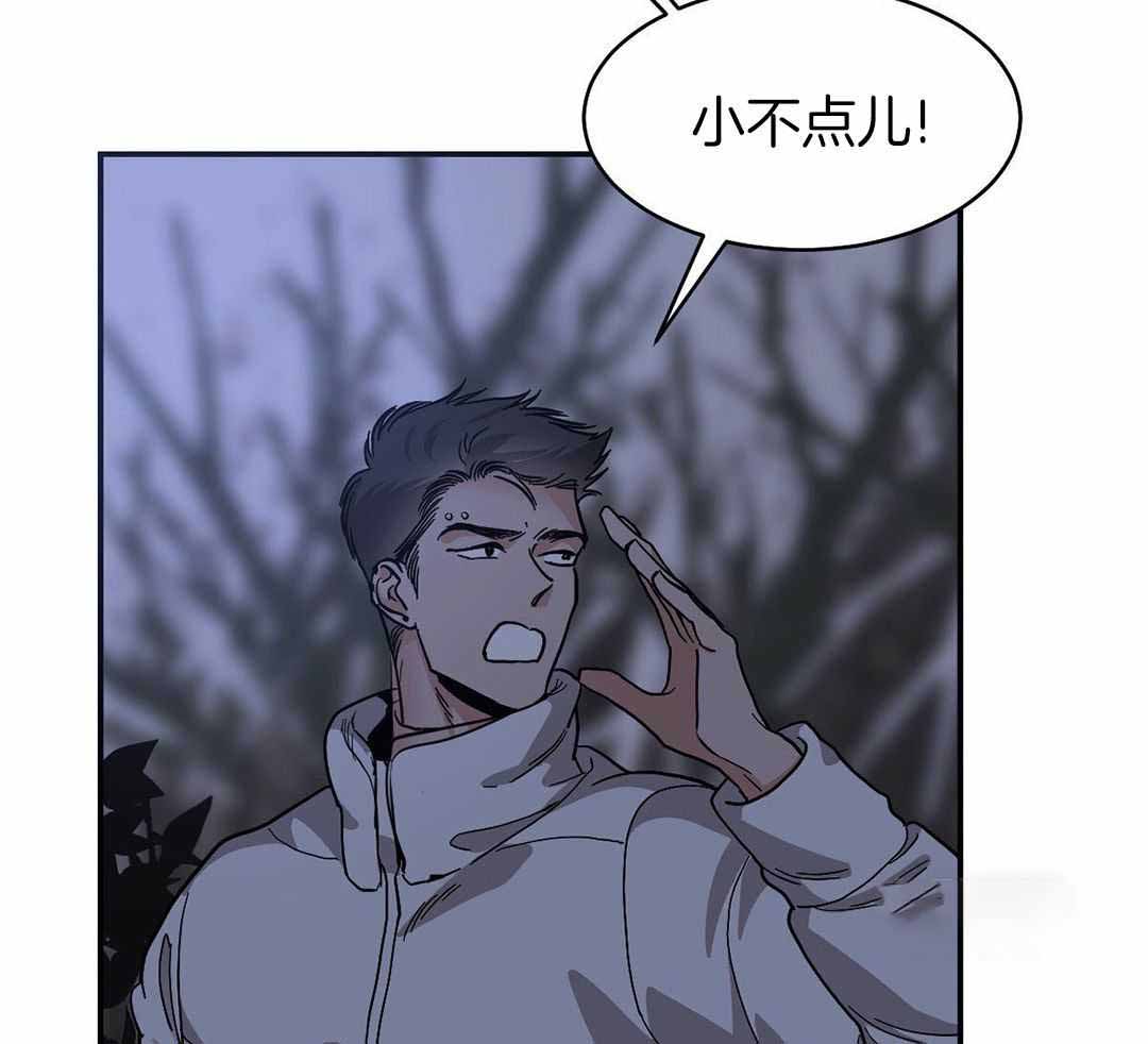 冷血动物(I II季) - 第119话 - 第2张图