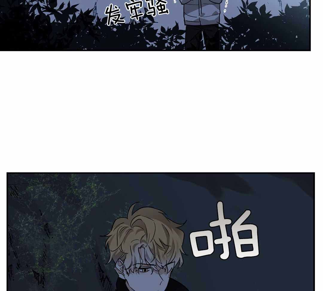 冷血动物(I II季) - 第119话 - 第41张图