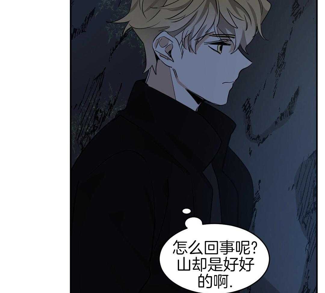 冷血动物(I II季) - 第119话 - 第44张图