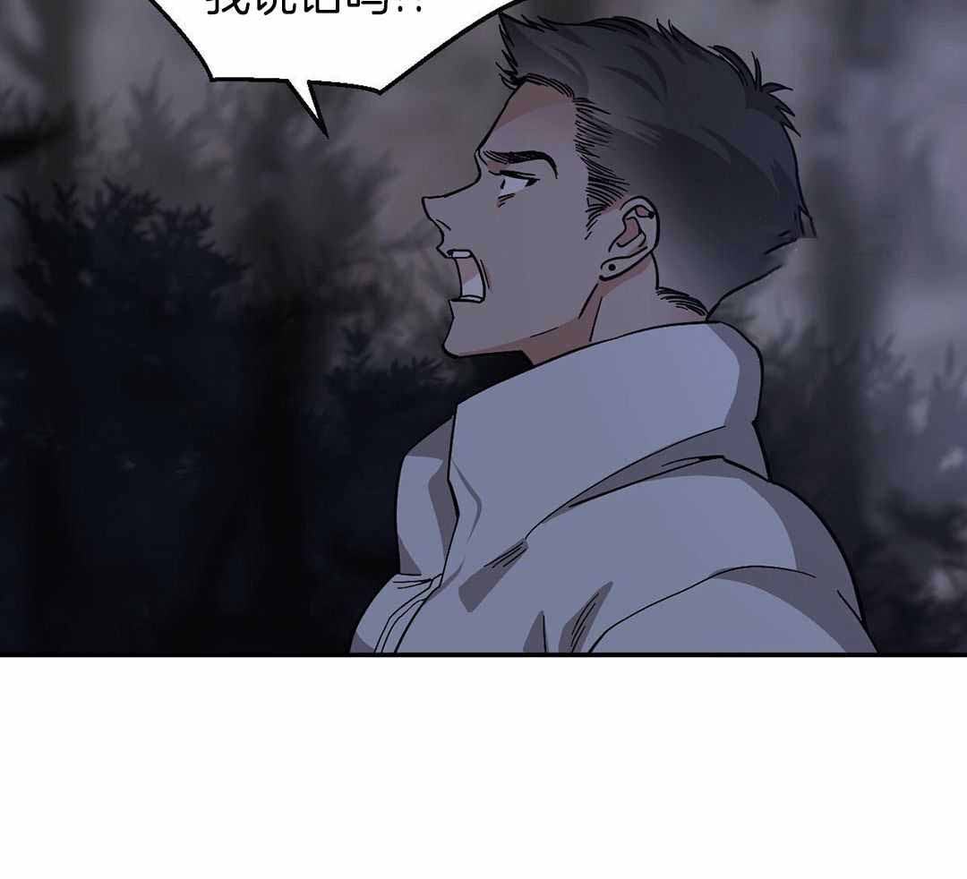 冷血动物(I II季) - 第119话 - 第4张图