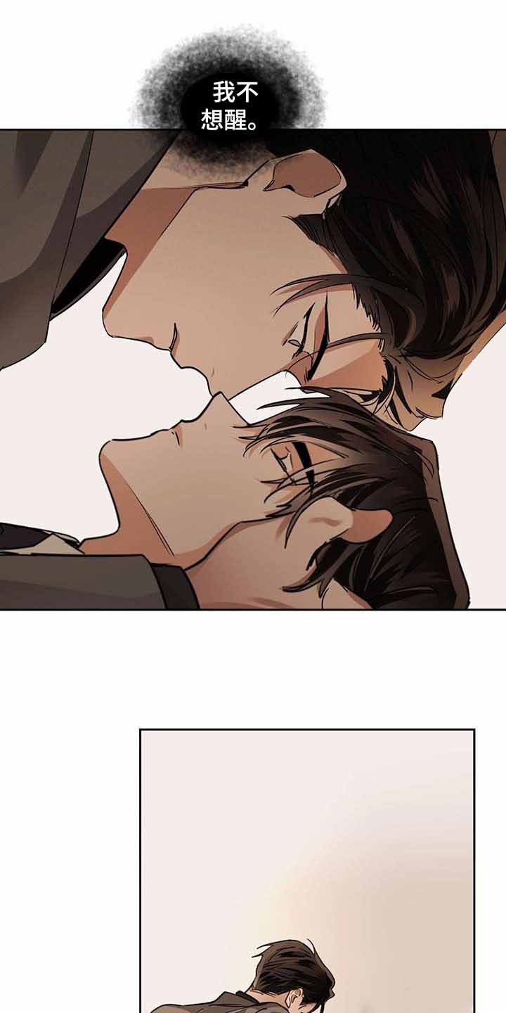 冷血动物(I II季) - 第117话 - 第12张图