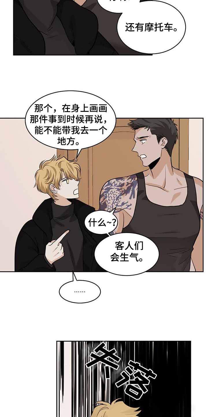 冷血动物(I II季) - 第117话 - 第2张图