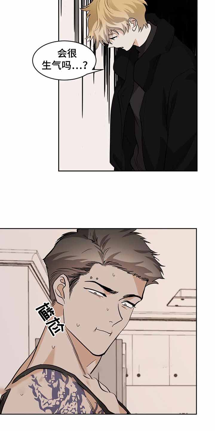 冷血动物(I II季) - 第117话 - 第3张图