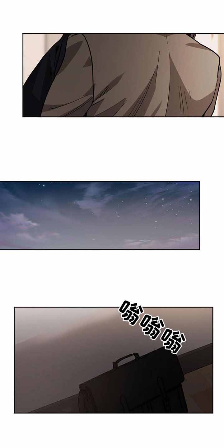 冷血动物(I II季) - 第117话 - 第8张图