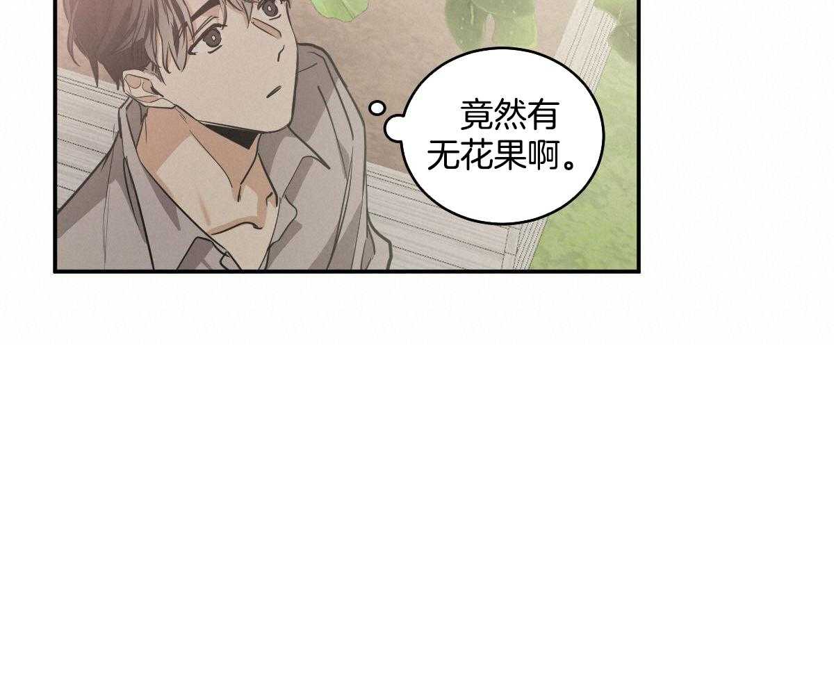 冷血动物(I II季) - 第123话 - 第16张图