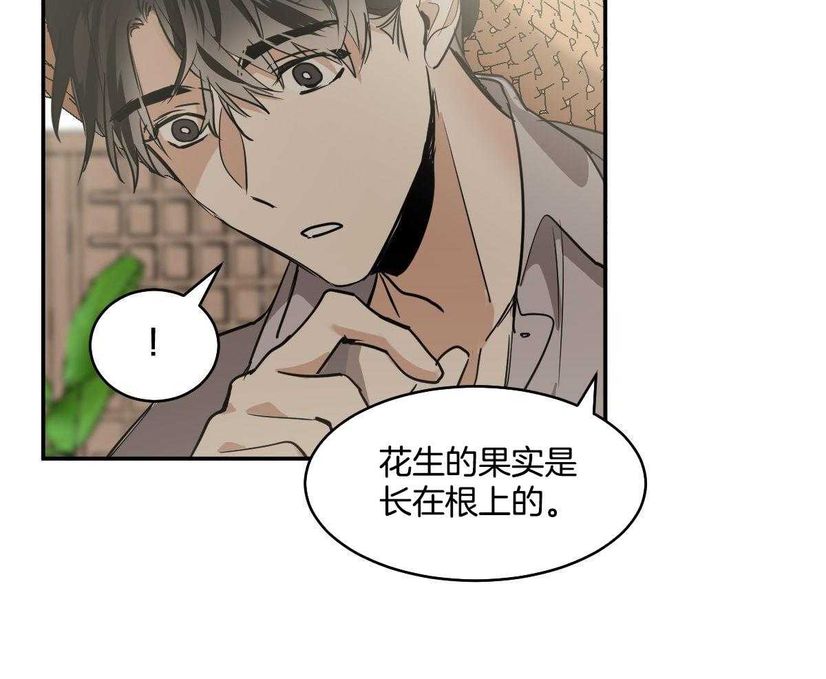 冷血动物(I II季) - 第123话 - 第19张图