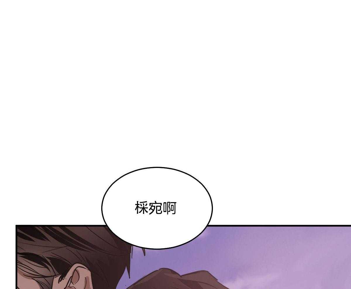 冷血动物(I II季) - 第123话 - 第32张图