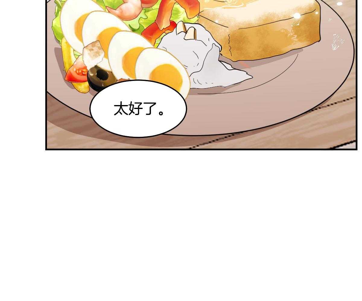 冷血动物(I II季) - 第123话 - 第5张图