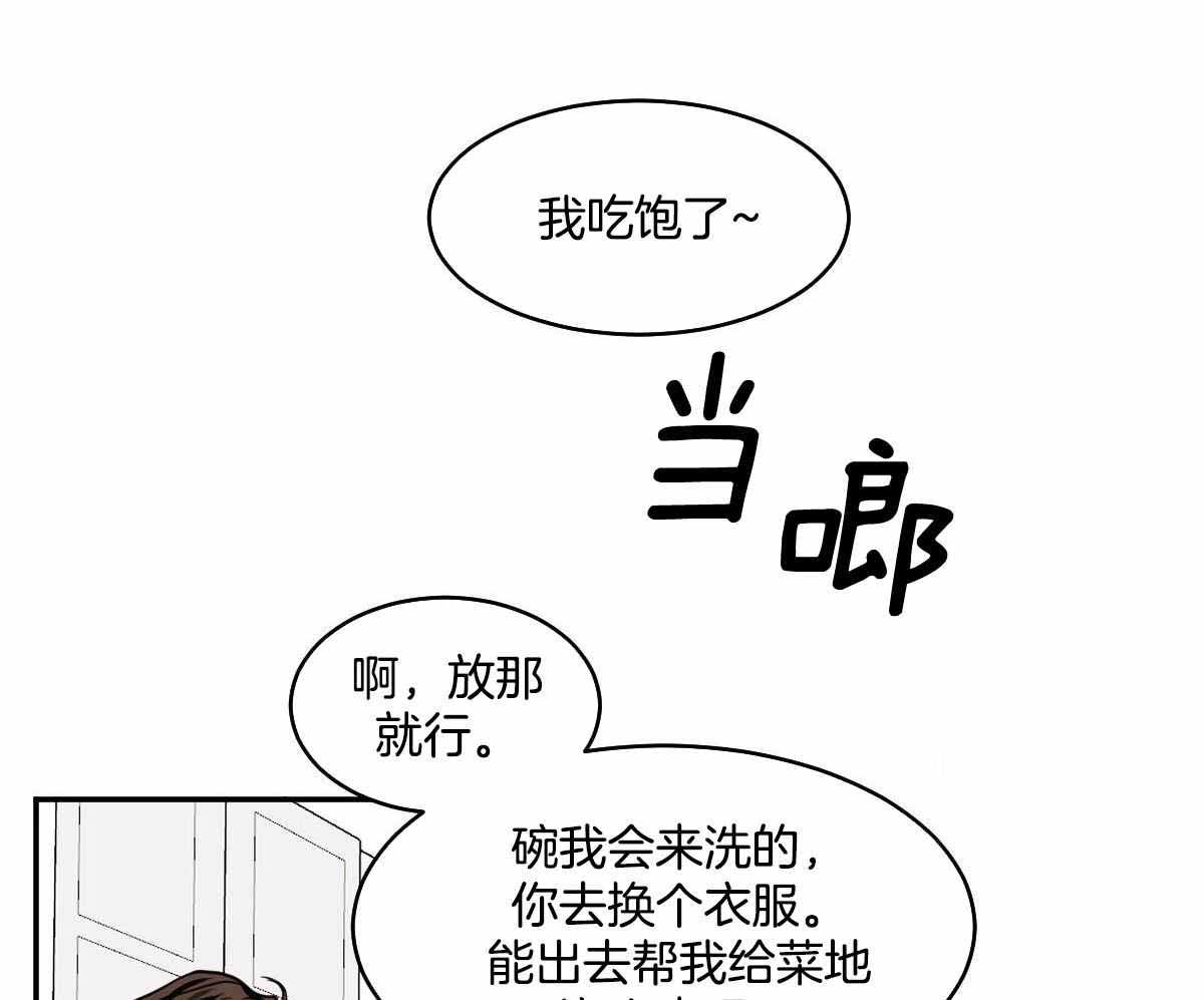 冷血动物(I II季) - 第123话 - 第6张图