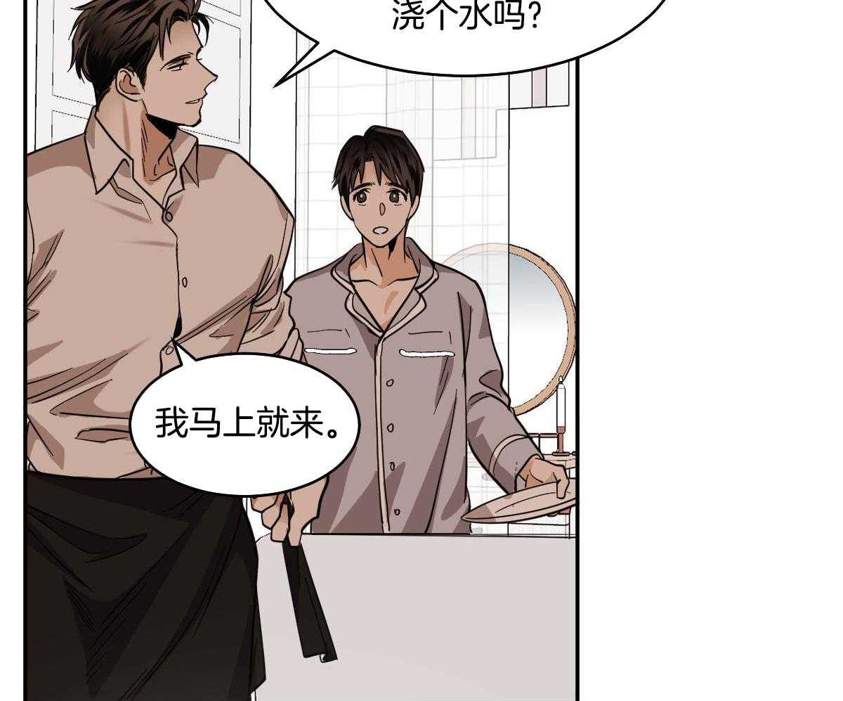 冷血动物(I II季) - 第123话 - 第7张图