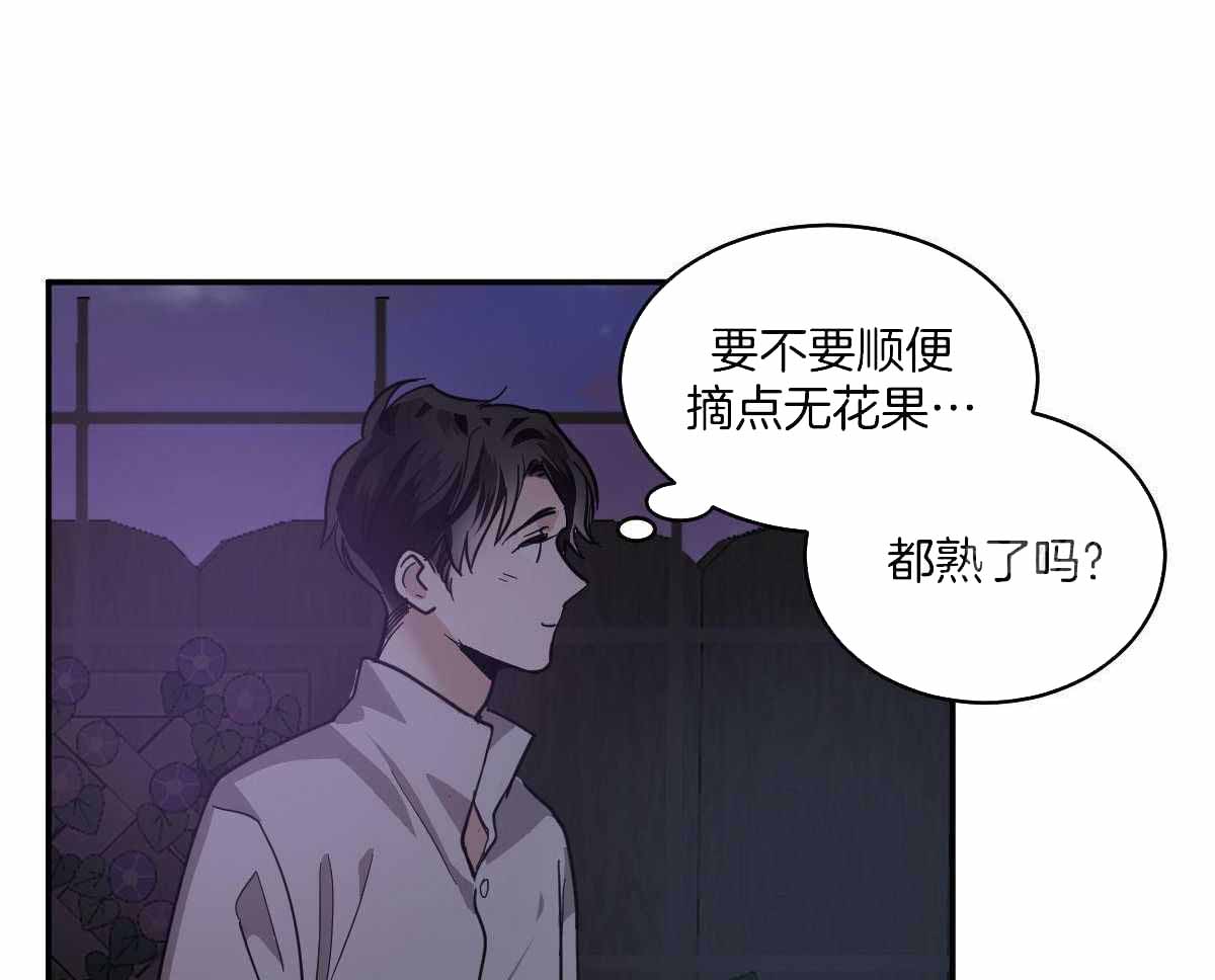 冷血动物(I II季) - 第124话 - 第14张图